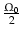 $ {\frac{\Omega_0}{2}}$